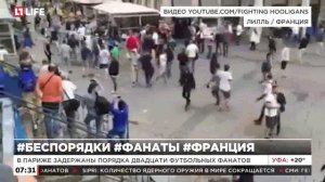 Во Франции футбольные фанаты устроили беспорядки
