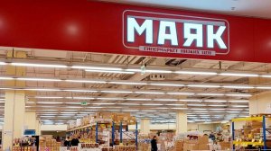 😍ASMR Маяк/😴 тихий шепот/ обзор магазина/✨ приятное шуршание/ расслабление / полный релакс.