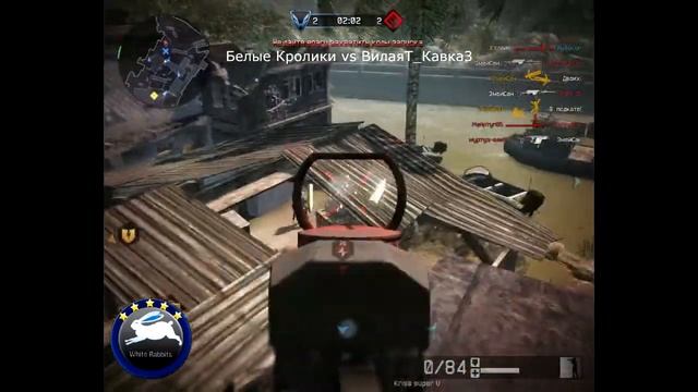 Белые Кролики Vs ВитаяТ_Кавка3 смотреть онлайн