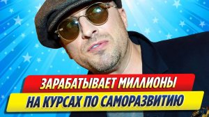 Новости Шоу-Бизнеса ★ Нагиев зарабатывает миллионы на курсах по развитию