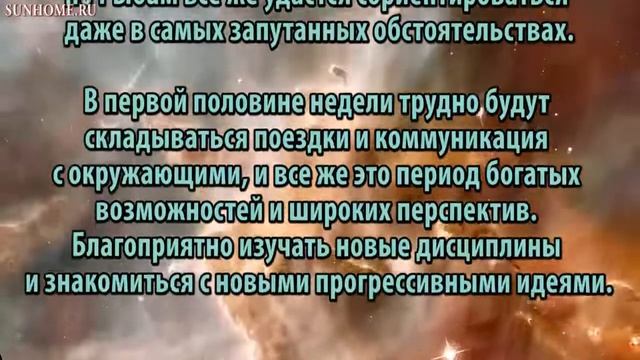 Рыбы. Гороскоп на неделю с 26 ноября по 2 декабря смотреть онлайн