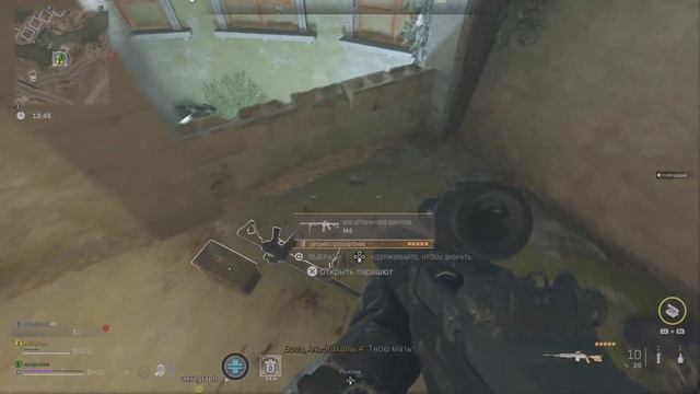 Call of Duty: Modern Warfare II_20230318213319 смотреть онлайн