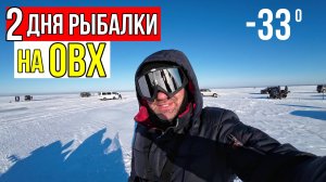 РЫБАЛКА на ОБСКОМ ВОДОХРАНИЛИЩЕ с ночевкой! 2 дня на Обском море в поисках ЗАЧЕТНОГО СУДАКА!