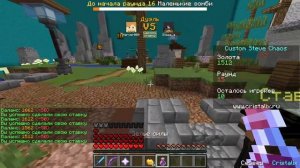 ВЫЖИЛ ПРАКТИЧЕСКИ БЕЗ БРОНИ ДО 30 ВОЛНЫ! ОБНОВЛЕНИЕ КАСТОМ СТИВ ЧАОС КРИСТАЛИКС!МАЙНКРАФТ