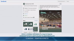 О законах – понятно и просто: инфокарточки пресс-службы парламента ПМР – 13.02.2025