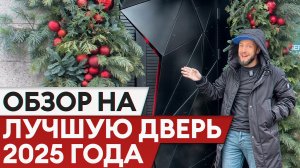 Вы не поверите, что эта дверь умеет! Заказчик в шоке от таких фишек! Узнай все секреты!