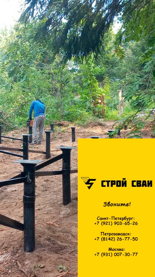 1-Установка виинтовых свай под дом на склоне в СНТ Энергия