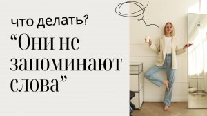 Как учить лексику?