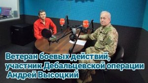 О границах окончания войны с Украиной|Радиопрограмма "Басурин отвечает!"от13.02.2025|Андрей Высоцкий