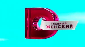 Технические неполадки (Домашний, 05.08.2022)