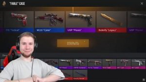 тик так открывает кейсы ☠️