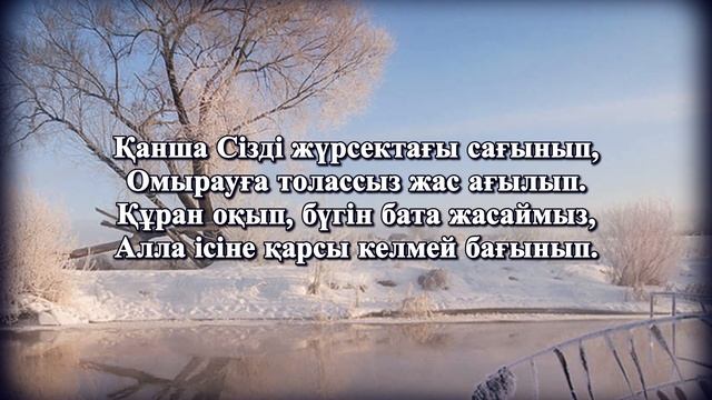 Берікболов Марғұлан.Еске Алу. Балқаш қаласы смотреть онлайн