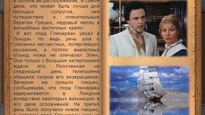 Жюль Верн  Дети капитана Гранта  1 часть  3 глава  Малькольм Касл