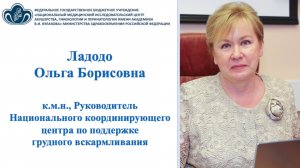 16.02.25 19:30 Питание кормящей женщины