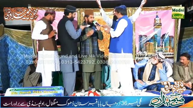 New Kalam||Jagmag Jagmag ne Nabi De Pyare Pyare sahaba ||جگمگ جگمگ ||By Syed Ijaz Shah Kazmi 2020 смотреть онлайн