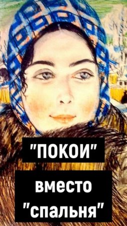 А вы используете эти слова в своей повседневной речи? #русский_язык