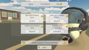 У меня бесконечная загрузка в чикен ган😭😭😭