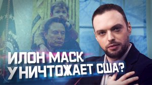 Илон Маск хочет изменить человечество | Алексей Наумов. Разбор.