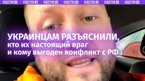 Смотреть всем украинцам: блогер объяснил, как Запад оставил Украину в долгах и разрухе