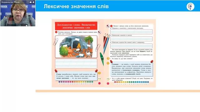 Зміст і напрями вивчення мовно-літературної галузі у 2 класі за навчальним комплектом "Дивослово"