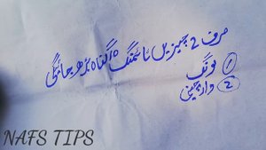 Mardana Kamzori Ka Ilaj|Lun Ko Bara Karne Ka Desi Nuskha Urdu_Hindi|Penis Size Increase Treatment