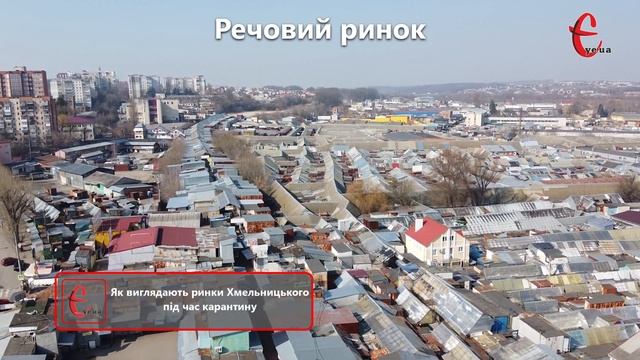 Як виглядають ринки Хмельницького під час карантину смотреть онлайн