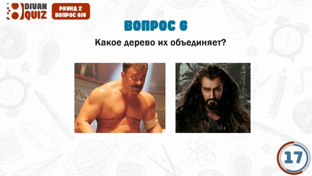 DIVAN QUIZДИВАН КВИЗ 57 КЛАССИКАКвиз с вопросами на разные темы