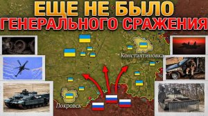 ❗💥⚡Мюнхенская конференция по безопасности. ВС РФ прорываются к Константиновке. Сводка 14.02.2025г.