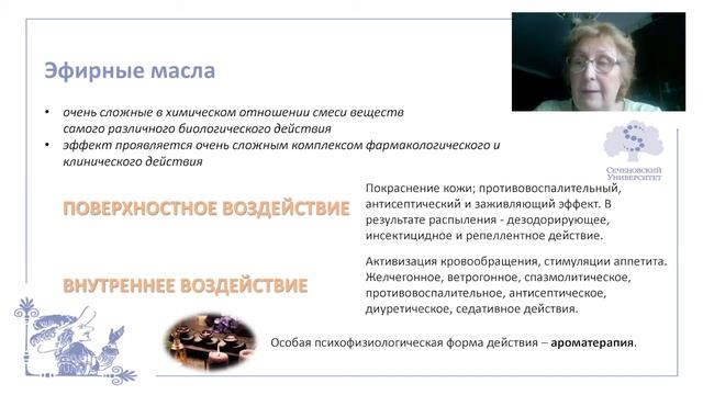 Возможности не медикаментозного лечения и профилактики простудных заболеваний