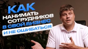 Как собрать команду мечты? Простые советы для предпринимателя