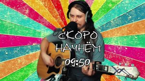 Поём под гитару 🎸 Без матов 🏖 Адекватное общение 📻 Хороший звук