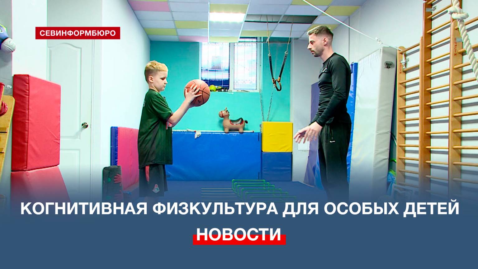 Специалист из Севастополя помогает особым детям своим авторским методом