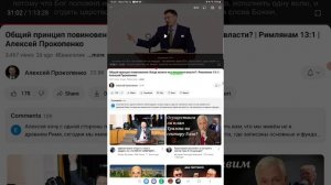 Вся Власть от Бога! Всякая? Вопросы и комментарий для Прокопенко