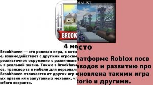 ТОП 5 игр в роблокс за 2024год