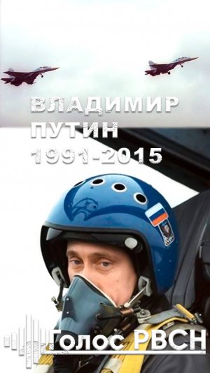 Владимир Путин 1991-2015 #путин