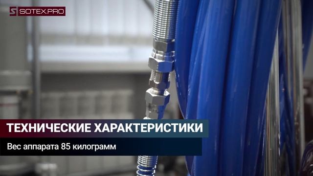 SOTEX ATM-5® — безвоздушный окрасочный аппарат