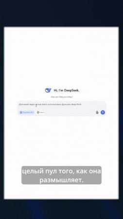 Как устроен Deepseek "под капотом"? #deepseek #нейросети #искусственныйинтеллект #ИИ #вышкаонлайн