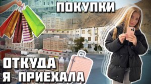 Про мой переезд/ Как избавлялась от растяжек/ Про татуаж/ Винегрет