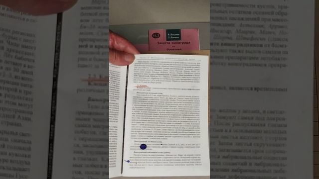 @ Клещи на винограде: почковый, листовой. Клещи поражают практически все с/х культуры: овощ., плод.