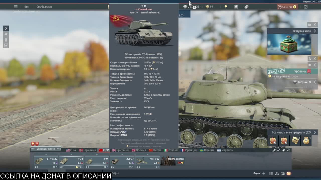 ВарТандер Реалистичные бои.