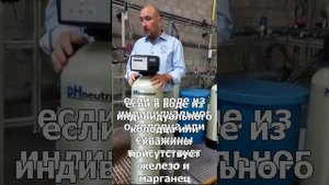 Лекция по водоочистке от компании Erie Water Treatment