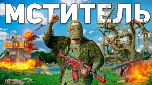 БОЛОТНЫЙ МСТИТЕЛЬ! МЕСТЬ ПЕЩЕРНЫМ ХЕЙТЕРАМ в Раст   Rust