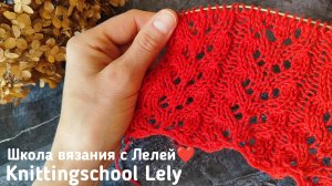 ОБАЛДЕННО КРАСИВЫЙ УЗОР🥰АЖУРНЫЙ УЗОР СПИЦАМИ💕