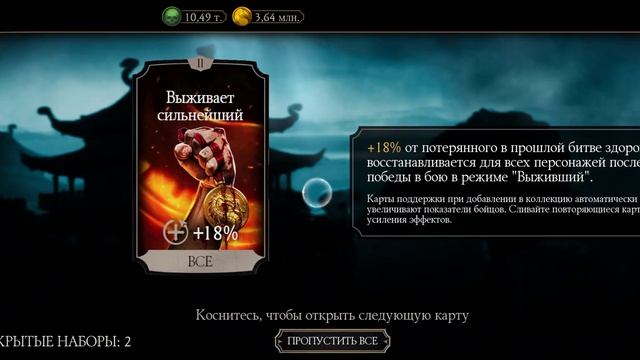 ДУШ НА ЭЛИТНЫЙ НАБОР ВНЕШНЕГО МИРА Mortal Kombat Mobile! РЕАЛЬНЫЕ ШАНСЫ ВЫПАДЕНИЯ АЛМАЗОК!