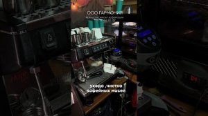 Профессиональные кофемашины.mp4