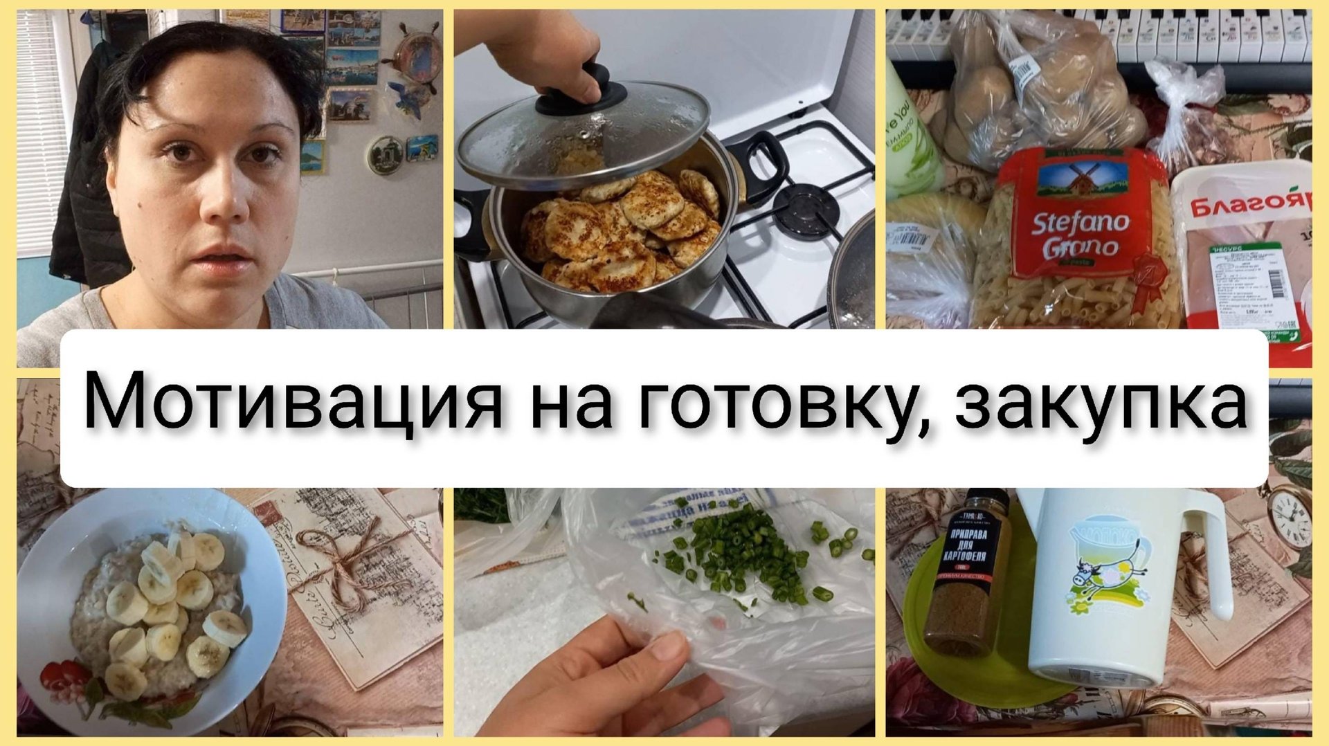 Мотивация на готовку, закупка в Победе на 800 руб, влог 2-3 февраля 2025 смотреть онлайн