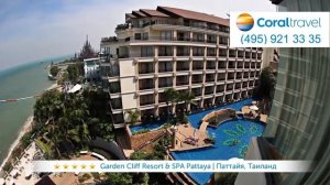 Garden Cliff Resort & Spa Pattaya 5, Паттайя, Таиланд