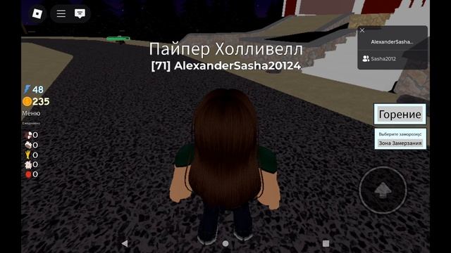 Пайпер Холливелл