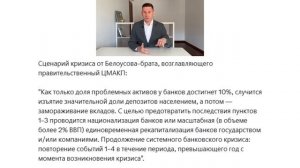 НЕ ЗАМОРОЗКА ВКЛАДОВ, а забота о вас! Как вклады УЖЕ готовят к заморозке (и вы не заметили)