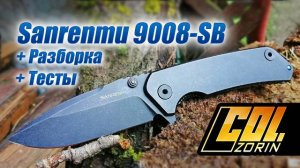 Sanrenmy 9008 SB